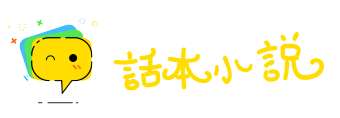 九泉之下网
